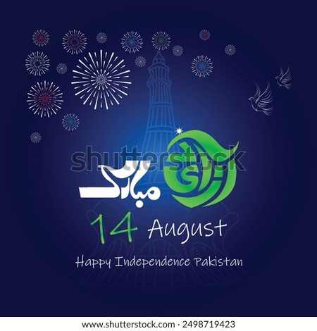 Azadi Mubarak means in English (congratulations for freedom), Happy Independence Day Pakistan, 14 August, fire works, social media post, banner, eps vector file