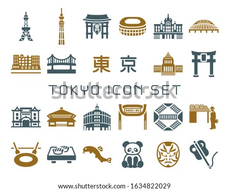 Tokyo, the capital of Japan vector icon set. /It is written in Japanese as 