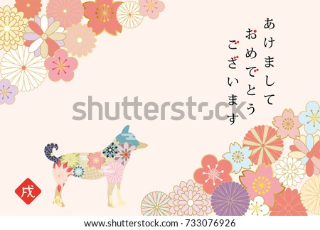 new year card japan