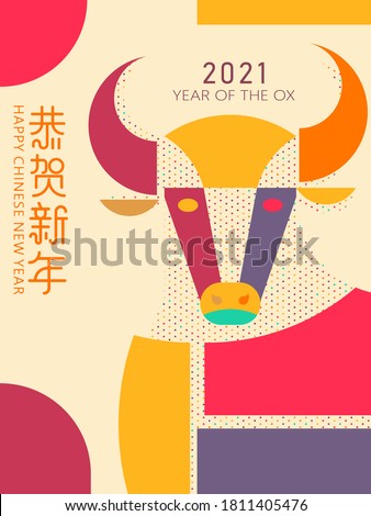 Chinese Zodiac-Ox, Year of the Ox cartoon image design, Cartoon Ox image design