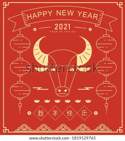 Happy Chinese New Year greeting card 2021. Outline decoration icons. Golden Bull Head . Zodiac sign ox, cow or bull. Lunar horoscope, calendar.
