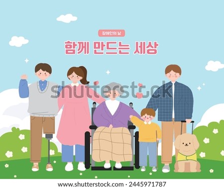 Disabled People's Day template korean translation : The world we make together