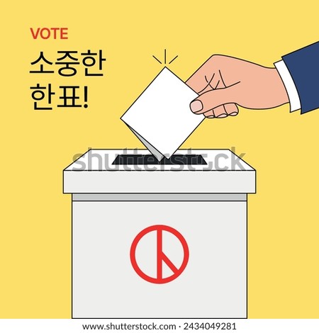 It's an illustration design for election voting. Translation: A precious vote