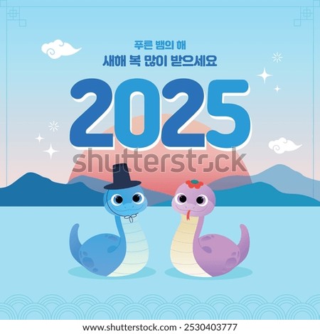 This is an illustration design for the Year of the Snake in 2025. Translation: Happy New Year to the Blue Snake.