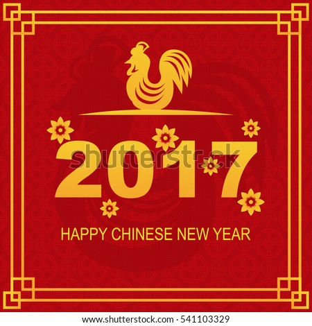 Chinese New Year Stock Vector 541103329 : Shutterstock