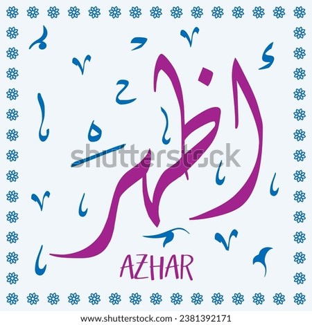 Azhar Urdu Name Calligraphy Illustration Art