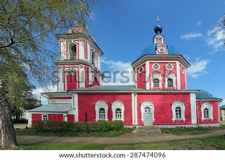 The Golden Ring - family tourist trails through ancient Russian cities. Yaroslavl region, Pereslavl-Zalessky city, The Church of the intercession (Pokrovskaya church)
