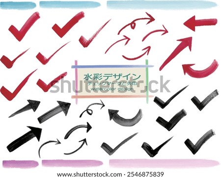 Watercolor hand-drawn check marks and arrows, red and black(Watercolor design check marks and arrows)