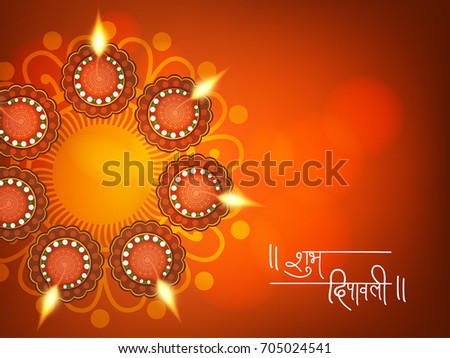 Creative Greeting Card Design For Happy Deepavali Festival Celebration On Colorful Background With Floral Rangoli