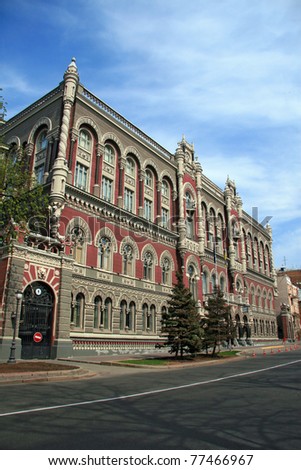 building of the National Bank of Ukraine