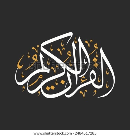 Al-Qur'an Al-Kareem (القرآن الکریم ) arabic calligraphy, qran calligraphy, arabic text, Translation: Generous, Noble, Honourable