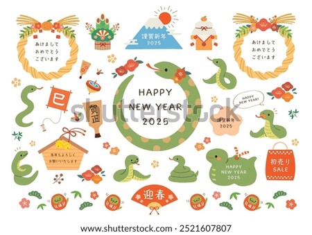 2025 new year snake year handwritten illustration（translation:Japanese new year’s greeting word,Happy new year,First sale,Snake）