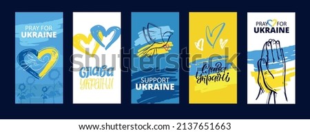 Glory of Ukraine! Template banner set.  I Support Ukraine, Ukrainian flag with a Pray for Ukraine concept icon set. Save from Russia stickers for media. Mega set.