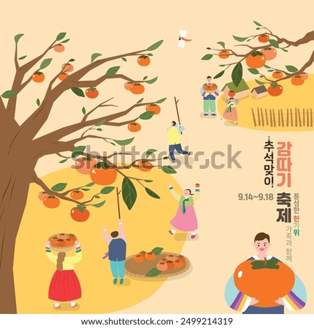 Similar – Image, Stock Photo Persimmon on the tree