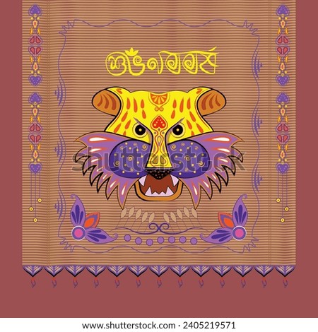 Bangla New Year template for social media post and wish card design.