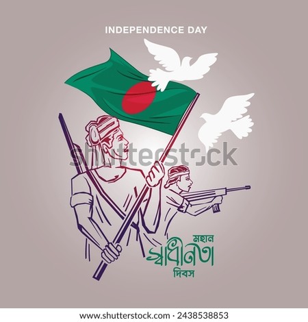 26th March happy Independence day of Bangladesh