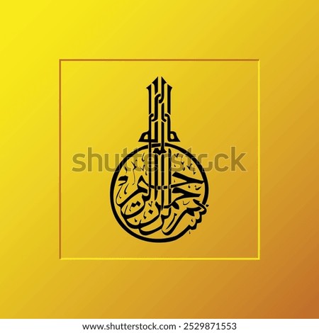 Bismillah in Black Written in Islamic or Arabic Beautiful Calligraphy Embed on Golden Background. The First Verse of Quran. Meaning of Bismillah: In the Name of Allah, The Compassionate, The Merciful.