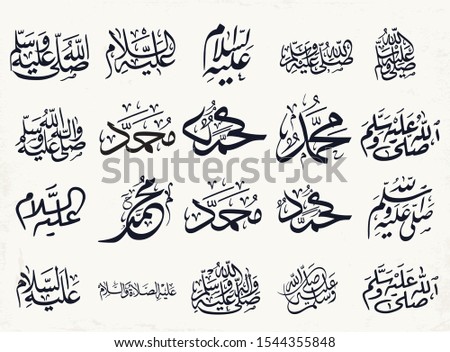 Multiple Logos for Prophet Mohammad. 16 vector logos for Mohammad (peace be upon him) used for islamic greetings.