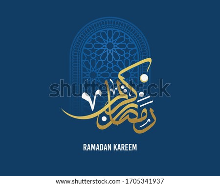 Ramadan Kareem Greeting Card in Arabic Calligraphy. Creative Vector Logo Translated: May it be a happy Ramadan for you & your families.