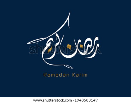 Ramadan Kareem Greeting Card in Arabic Calligraphy. Creative Vector Logo Translated: Wishing you a Generous Month of Ramadan. premium calligraphy.