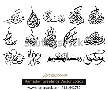 Ramadan Greeting logos in new arabic calligraphy style. Arabic calligraphy translated: we wish you a happy and generous Ramadan. Blessed Ramadan Careem vector logo