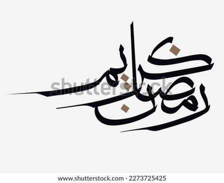 Ramadan Kareem Greeting Card in Arabic Calligraphy. Creative Vector Logo Translated: Wishing you a Generous Month of Ramadan. premium calligraphy. رمضان كريم