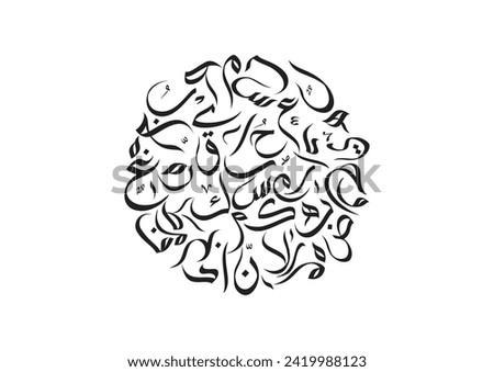 Creative combination of modern single letters in circle shape. TRANSLATED: Arabic Alphabets. Used for Arabic language day and other decorations