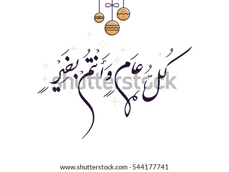 Happy new year 2019 quotes for her. 1440 hijri islamic new 