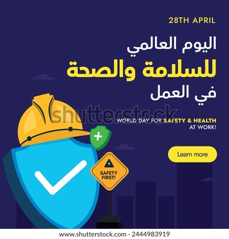World Day for Safety and Health at Work 28th April celebration banner with Arabic text.Arabic text translation:World Day for Safety and Health at Work.Awareness banner for wearing protection work gear