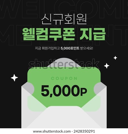 vector Coupon Payment Event Banner. (Korean translation: New member welcome coupon payment, sign up now and get 5,000 points!)