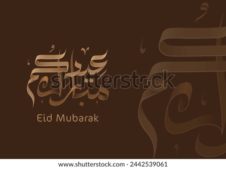 Arabic Calligraphy Which means Eid Mubarak or Happy Eid