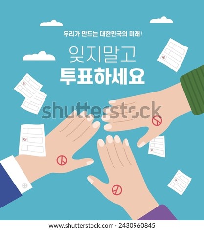 Presidential election, by-election, National Assembly election vector illustration template banner. korean, written as 'The future of Korea we are creating! Don't forget to vote.'