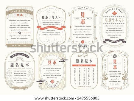 Traditional japanese cultural frame set, asian decorative design elements,
translation:sample, sample text, title sample