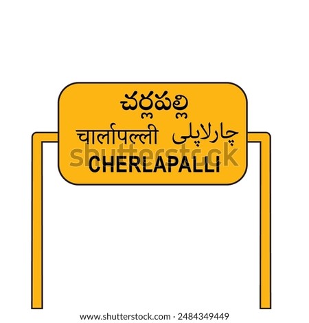 Cherlapalli railway station name board Secunderabad Hyderabad Telangana Cherlapalli  City Name