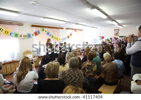 MOSCOW - OCTOBER 1: Performance of first grade pupils at the dedication of the school number 1349 on October 1, 2009 in Moscow. In Moscow there are more than 1500 schools.