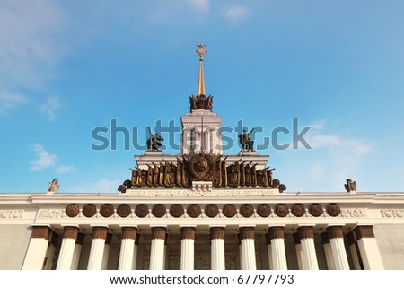 MOSCOW - MAY 15: Top of main exhibition hall with USSR republic emblems at All-Russia Exhibition Center on May 15, 2010 in Moscow, Russia. The exhibition was established February 17, 1935