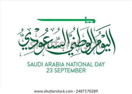 Saudi national day typography 2024