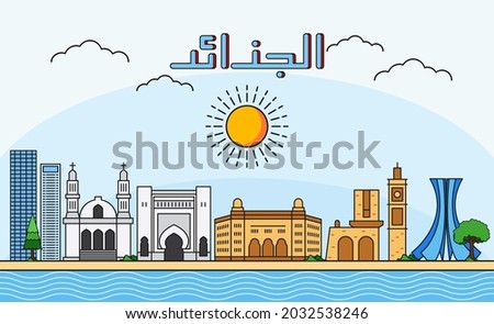 Algeria skyline with line art style vector illustration. Modern city design vector. Arabic translate : Algeria