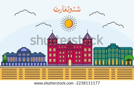 Stuttgart skyline with line art style vector illustration. Modern city design vector. Arabic translate : Stuttgart