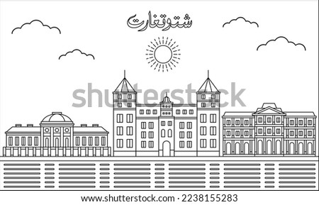 Stuttgart skyline with line art style vector illustration. Modern city design vector. Arabic translate : Stuttgart