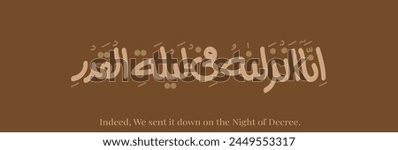 Al-Qadr Verses 1. Inna An zal na ho.
 For Islamic Post social media post template. Beautiful Arabic calligraphy. on simple brown theme.
Explanation: Indeed, We sent it down on the Night of Decree.