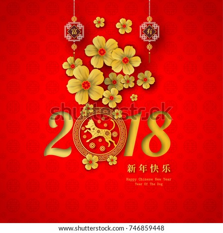 happy new chinese year