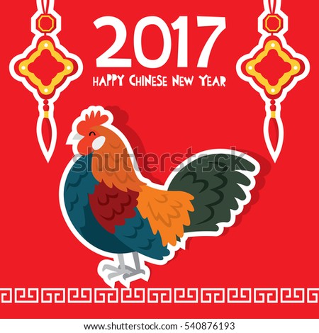 Chinese New Year Stock Vector Illustration 540876193 : Shutterstock