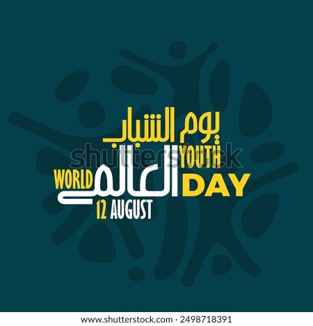 world youth day Arabic text poster design, Arabic text youth day , 12 august youth day