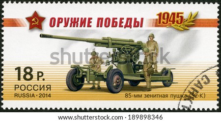 RUSSIA - CIRCA 2014: A stamp printed in Russia shows 85 mm air defense gun (52-K), series Weapon of the Victory, Artillery, 70th anniversary of Victory in Great Patriotic War of 1941-1945, circa 2014
