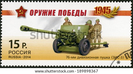 RUSSIA - CIRCA 2014: A stamp printed in Russia shows 76 mm divisional gun (ZiS-3), series Weapon of the Victory, Artillery, 70th anniversary of Victory in Great Patriotic War of 1941-1945, circa 2014