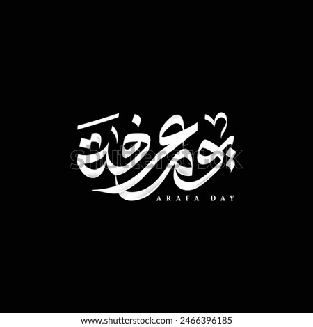 arafa modern arabic calligraphy mean (arafa day ) white illustration on black background