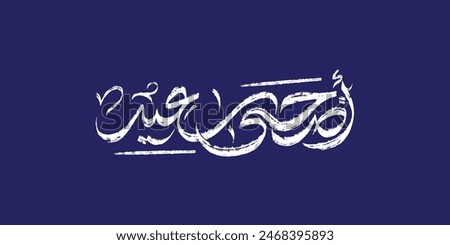 grunge arabic typograohy mean ( happy adha ) white vector on blue background