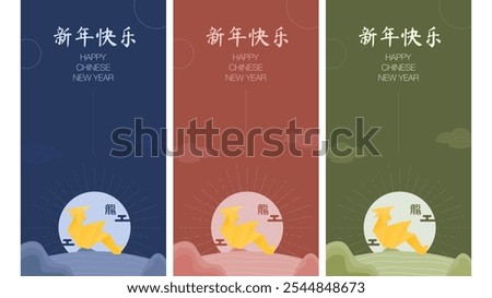 Design of 2025 Happy New Year. Year of Sneak. tor designs. Lunar New Year. Design for cover, card, poster, banner.