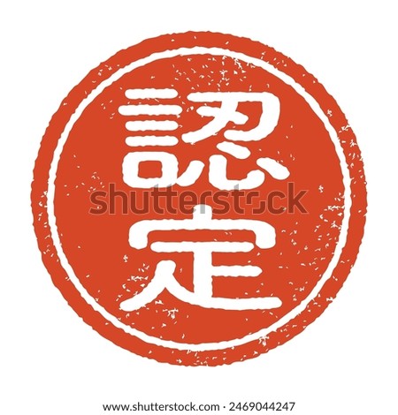 Round stamp with “Certified” engraved imprint, vermilion ink. Vector material isolated on white background.